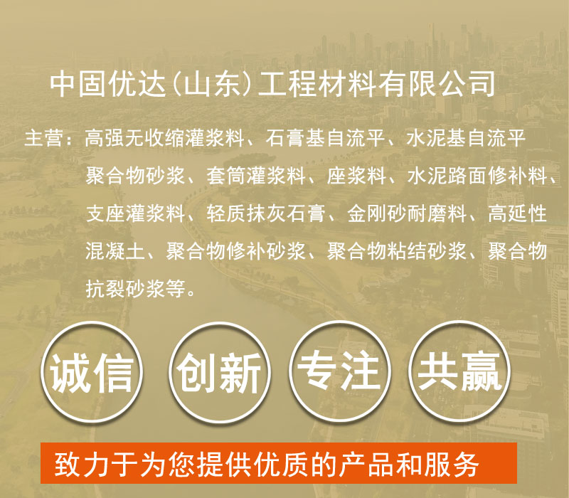 徐州聚合物砂漿廠家