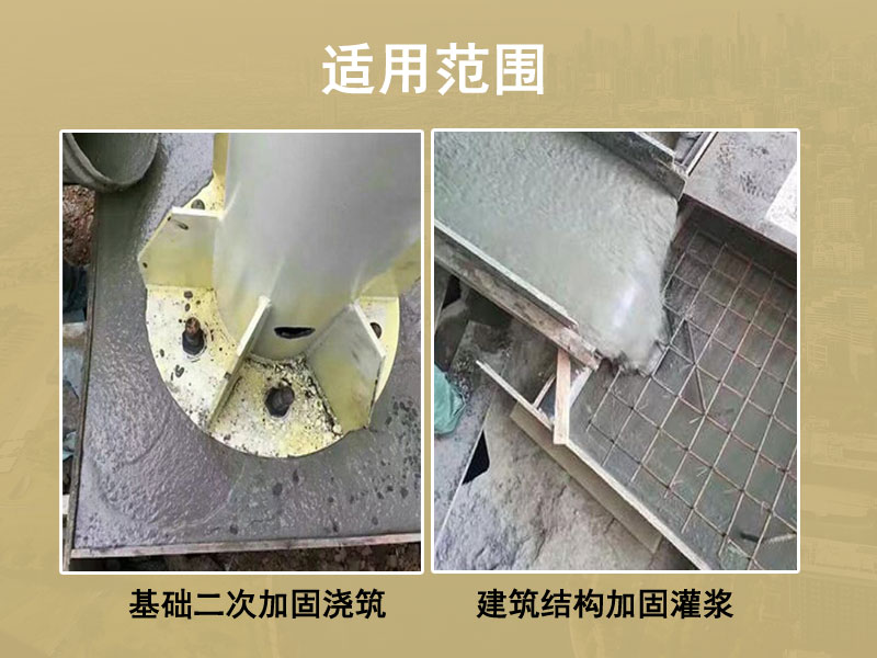 徐州灌漿料廠家