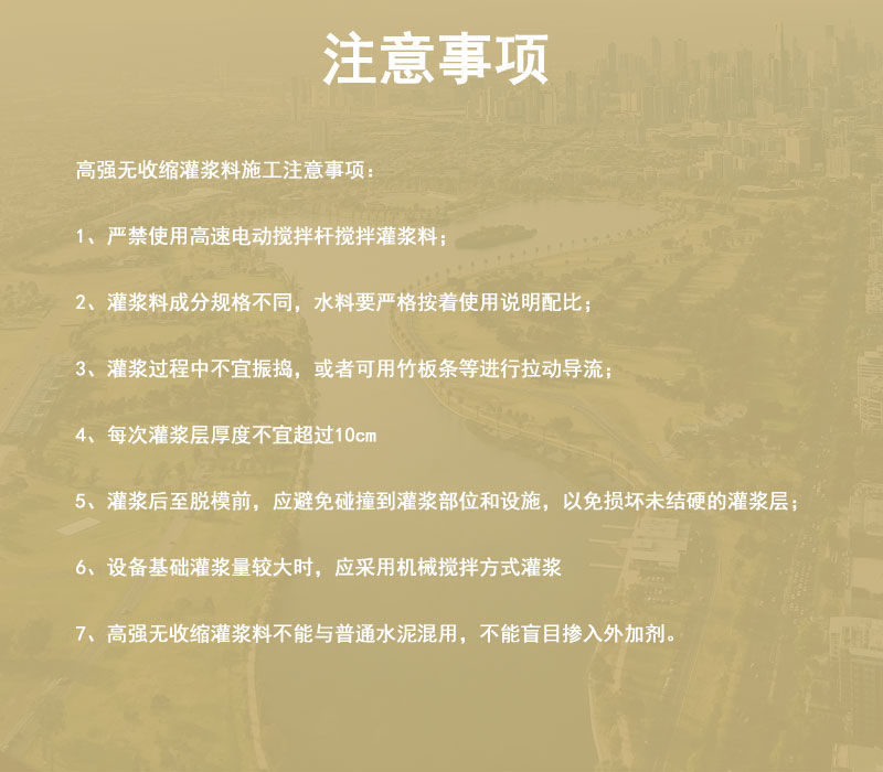 徐州灌漿料廠家