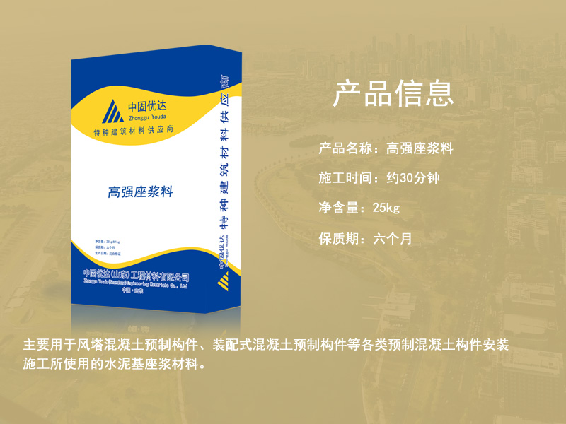 徐州座漿料廠家