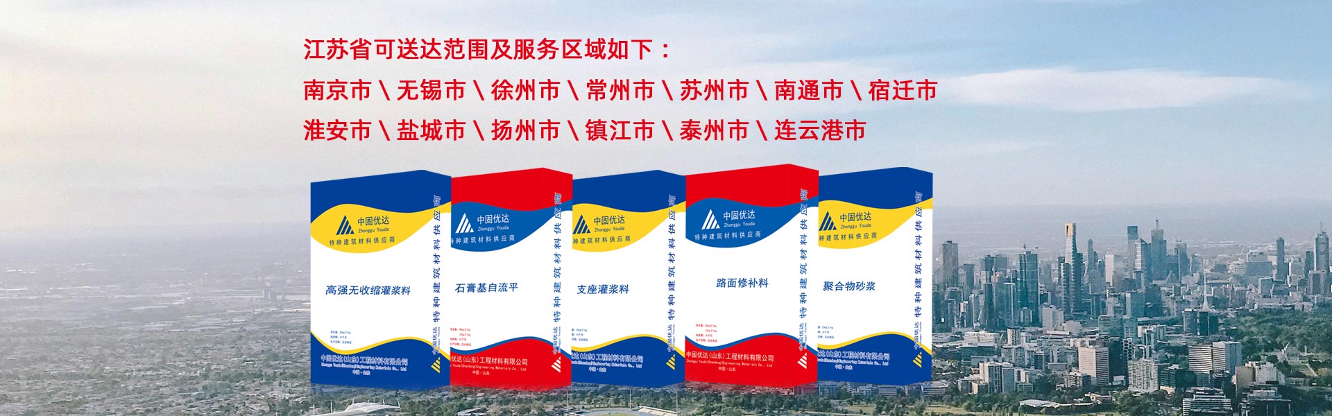 江蘇地區(qū)